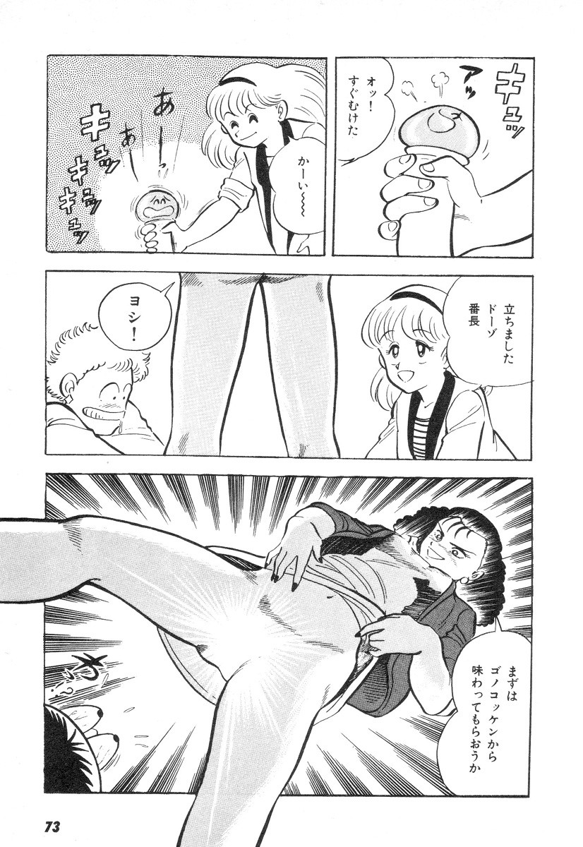 Barabanba 2 Capitulo 1 - pagina 69 Barabanba 2 Capitulo 1 - pagina 69