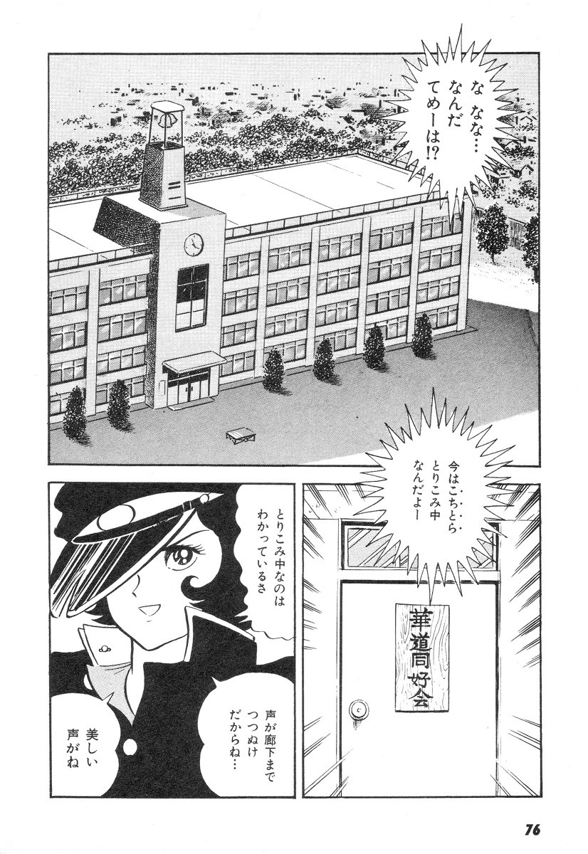 Barabanba 2 Capitulo 1 - pagina 72 Barabanba 2 Capitulo 1 - pagina 72