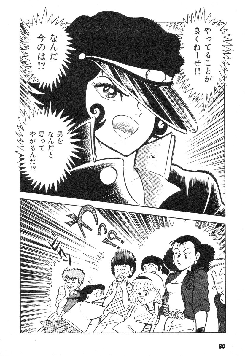 Barabanba 2 Capitulo 1 - pagina 76 Barabanba 2 Capitulo 1 - pagina 76