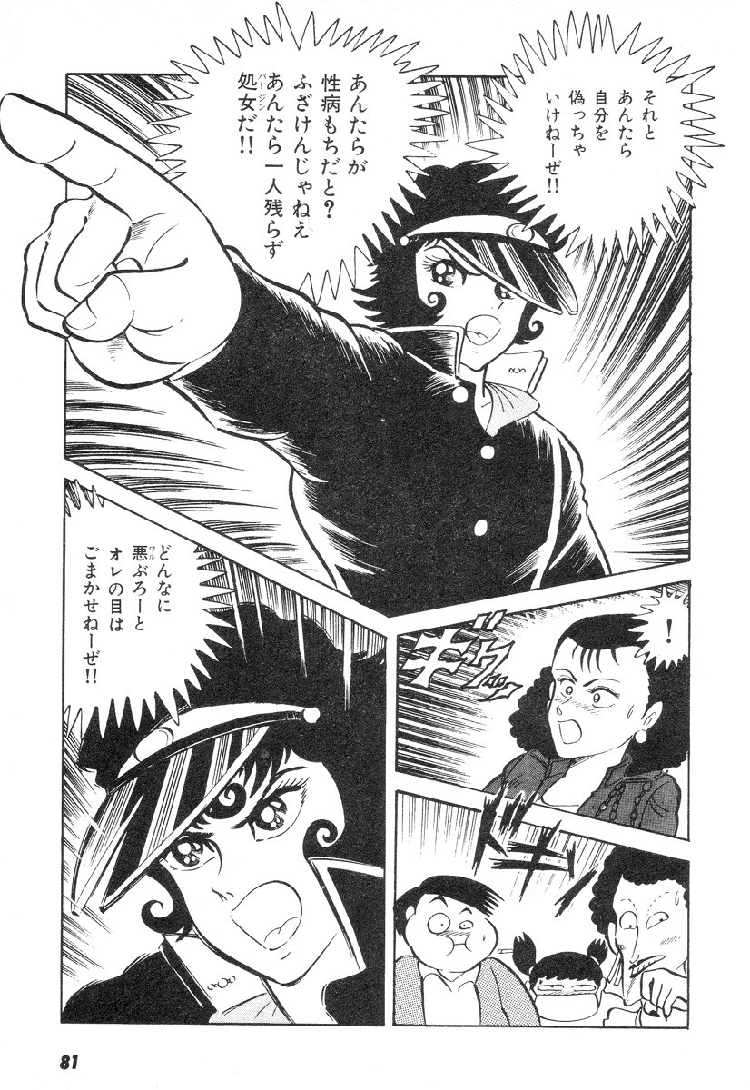 Barabanba 2 Capitulo 1 - pagina 77 Barabanba 2 Capitulo 1 - pagina 77