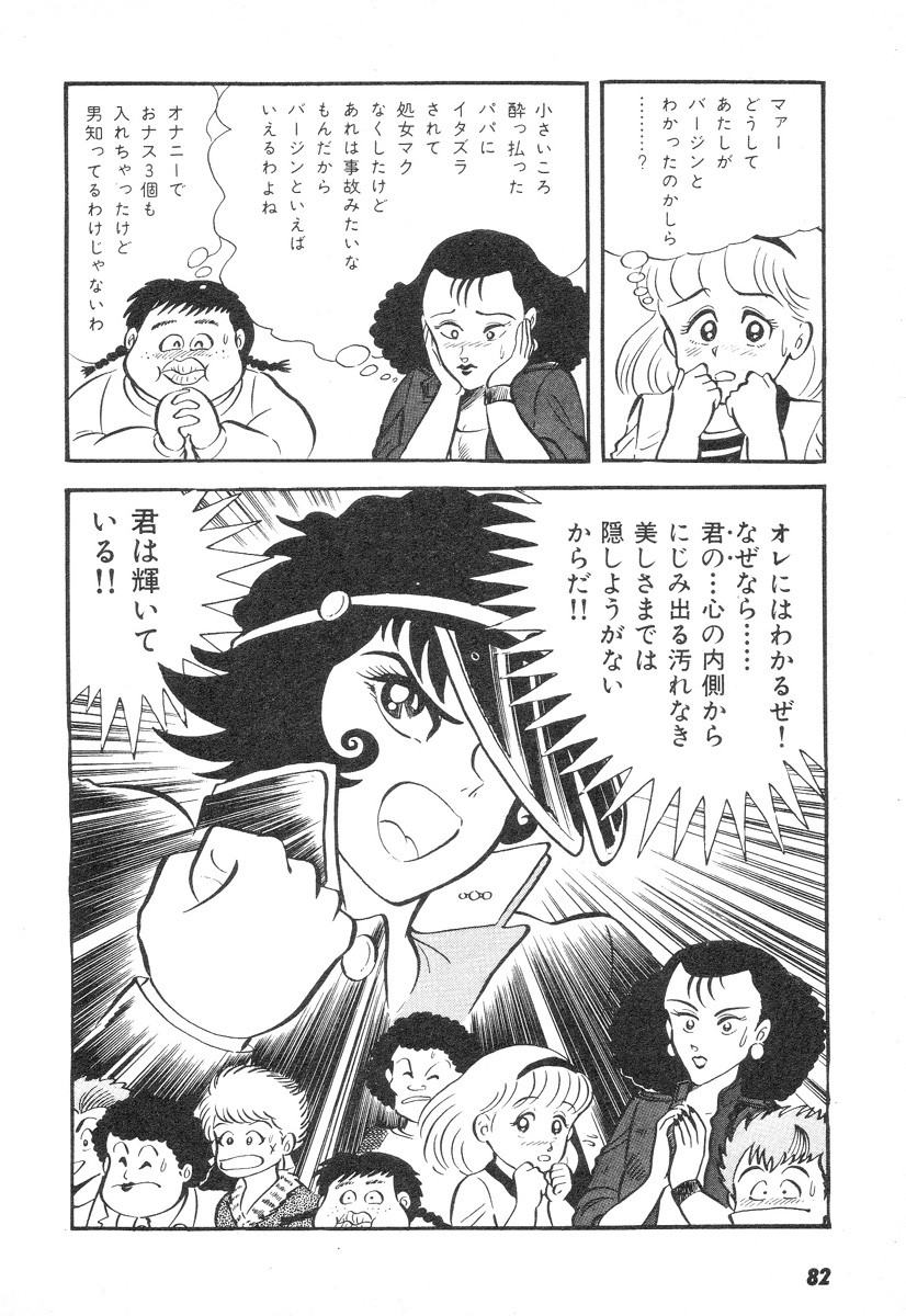 Barabanba 2 Capitulo 1 - pagina 78 Barabanba 2 Capitulo 1 - pagina 78