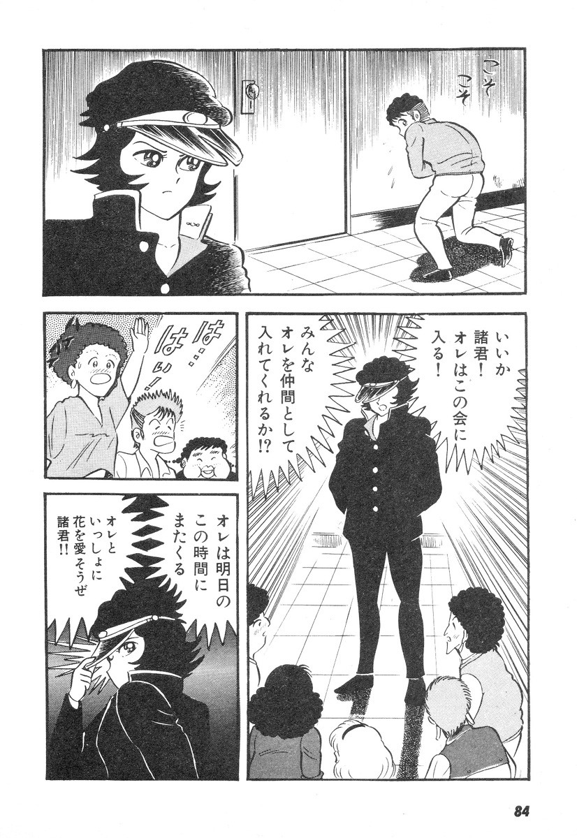 Barabanba 2 Capitulo 1 - pagina 80 Barabanba 2 Capitulo 1 - pagina 80