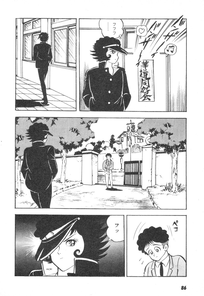 Barabanba 2 Capitulo 1 - pagina 82 Barabanba 2 Capitulo 1 - pagina 82
