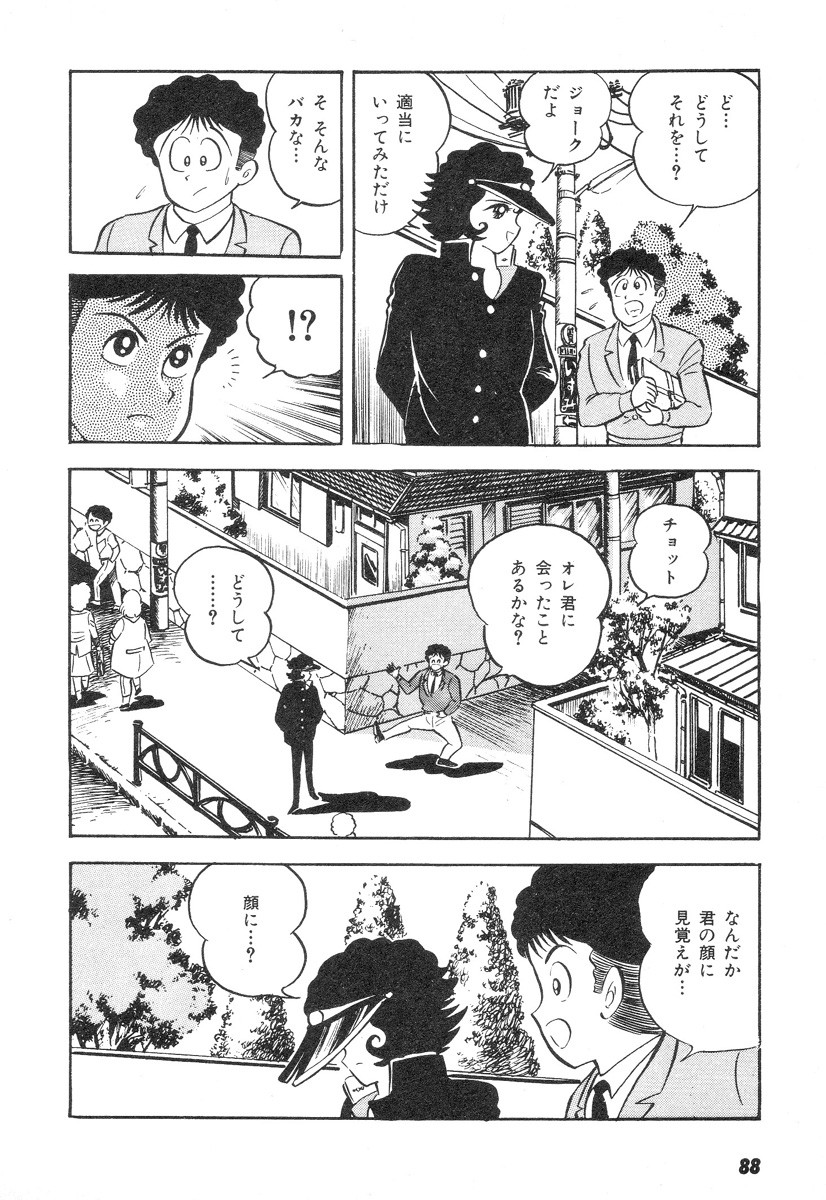 Barabanba 2 Capitulo 1 - pagina 84 Barabanba 2 Capitulo 1 - pagina 84