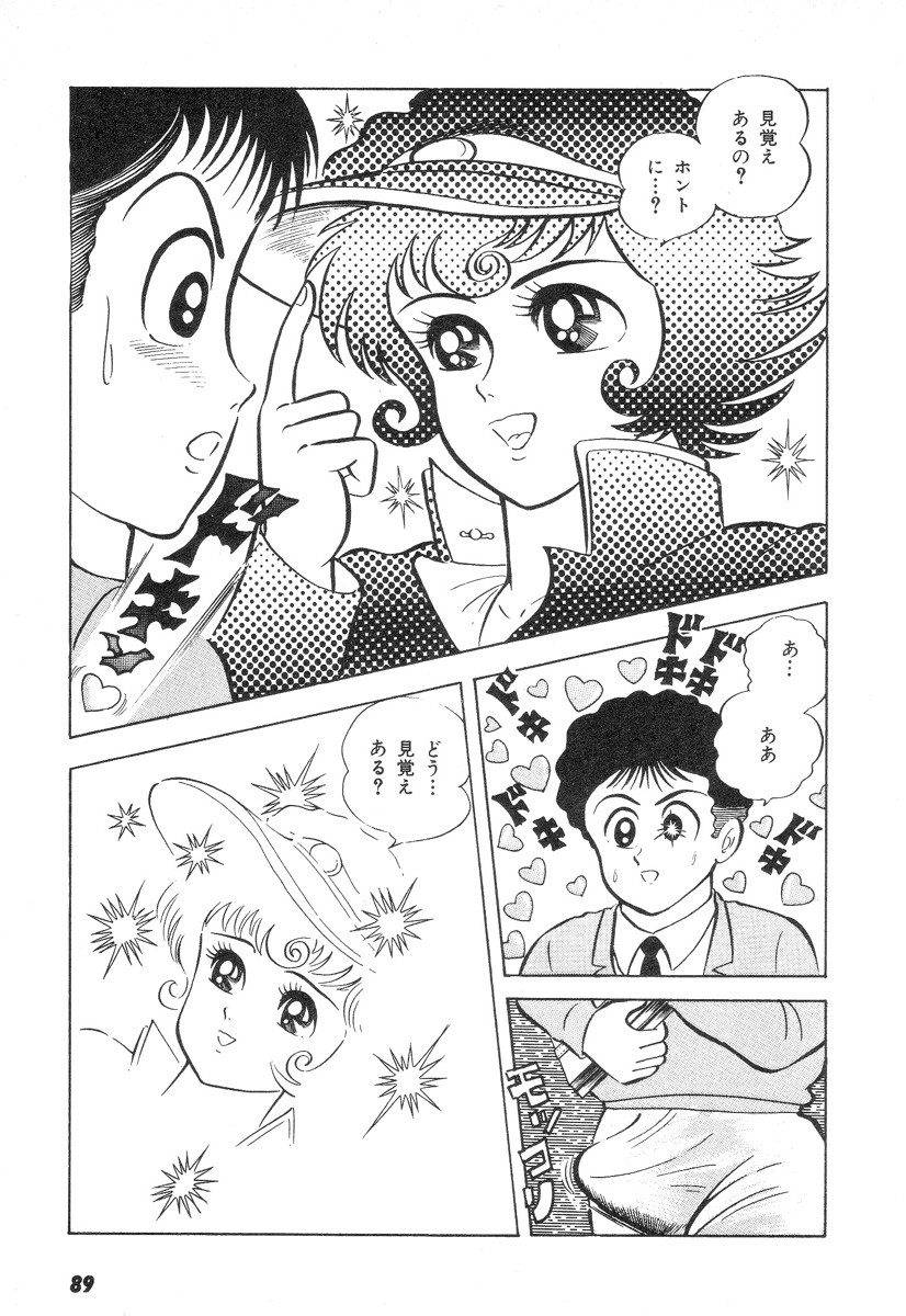 Barabanba 2 Capitulo 1 - pagina 85 Barabanba 2 Capitulo 1 - pagina 85