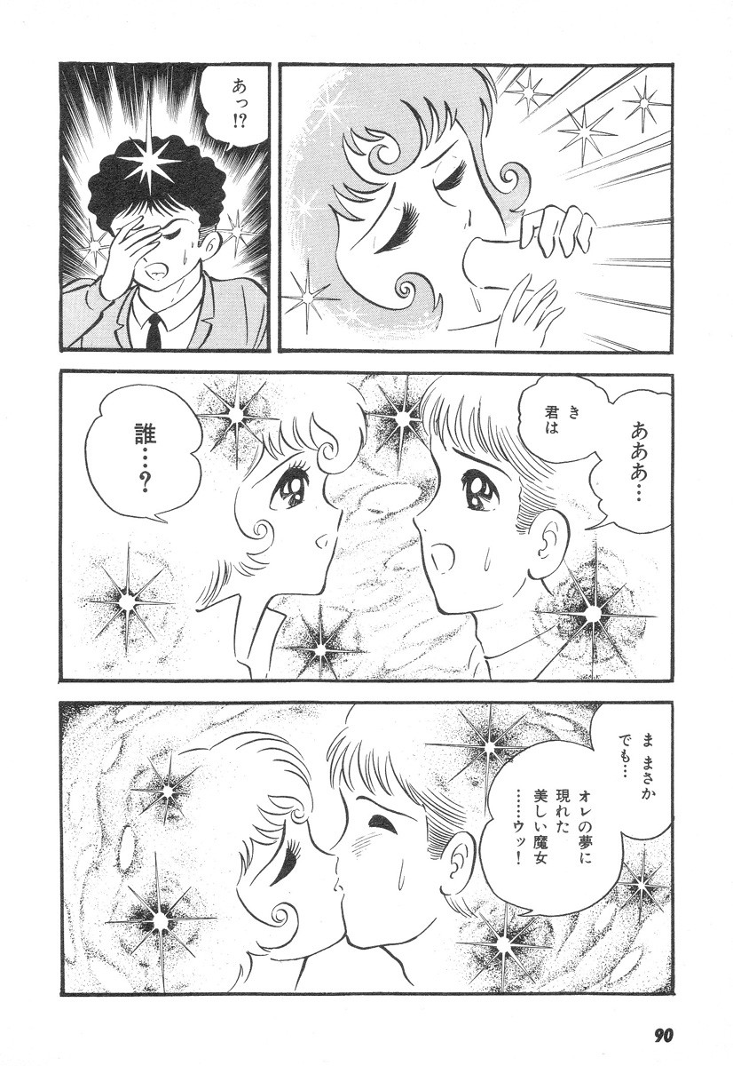 Barabanba 2 Capitulo 1 - pagina 86 Barabanba 2 Capitulo 1 - pagina 86