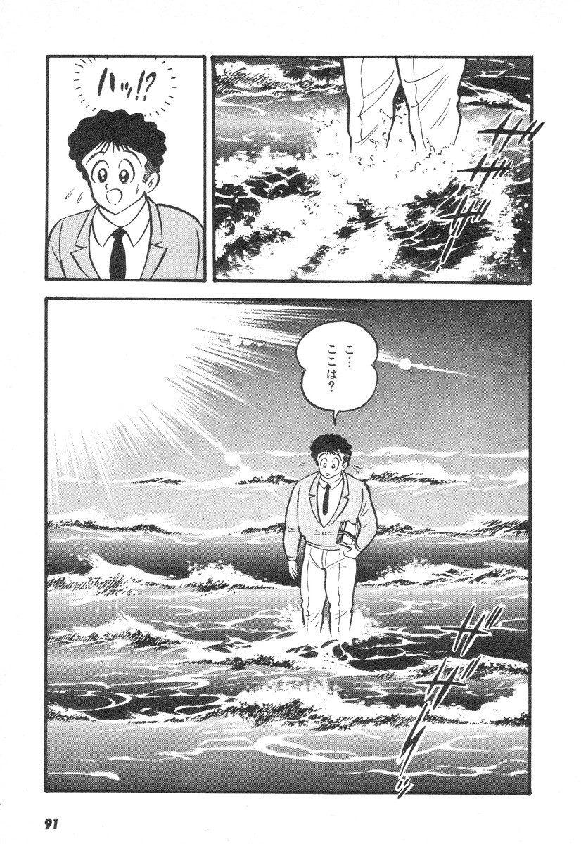 Barabanba 2 Capitulo 1 - pagina 87 Barabanba 2 Capitulo 1 - pagina 87