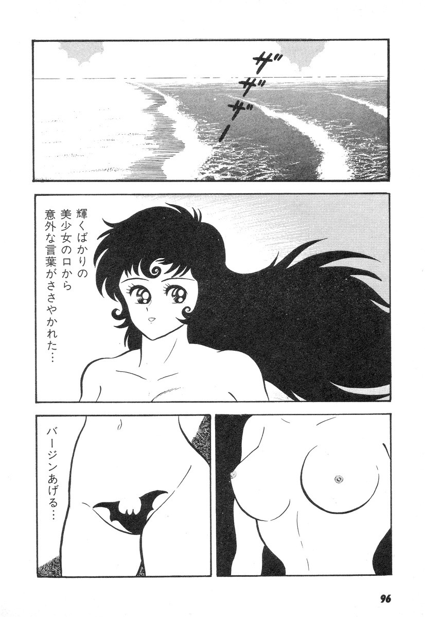 Barabanba 2 Capitulo 1 - pagina 92 Barabanba 2 Capitulo 1 - pagina 92
