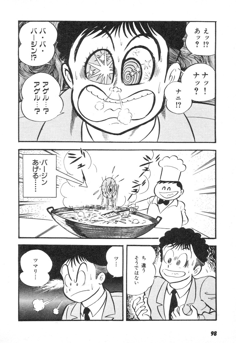 Barabanba 2 Capitulo 1 - pagina 94 Barabanba 2 Capitulo 1 - pagina 94