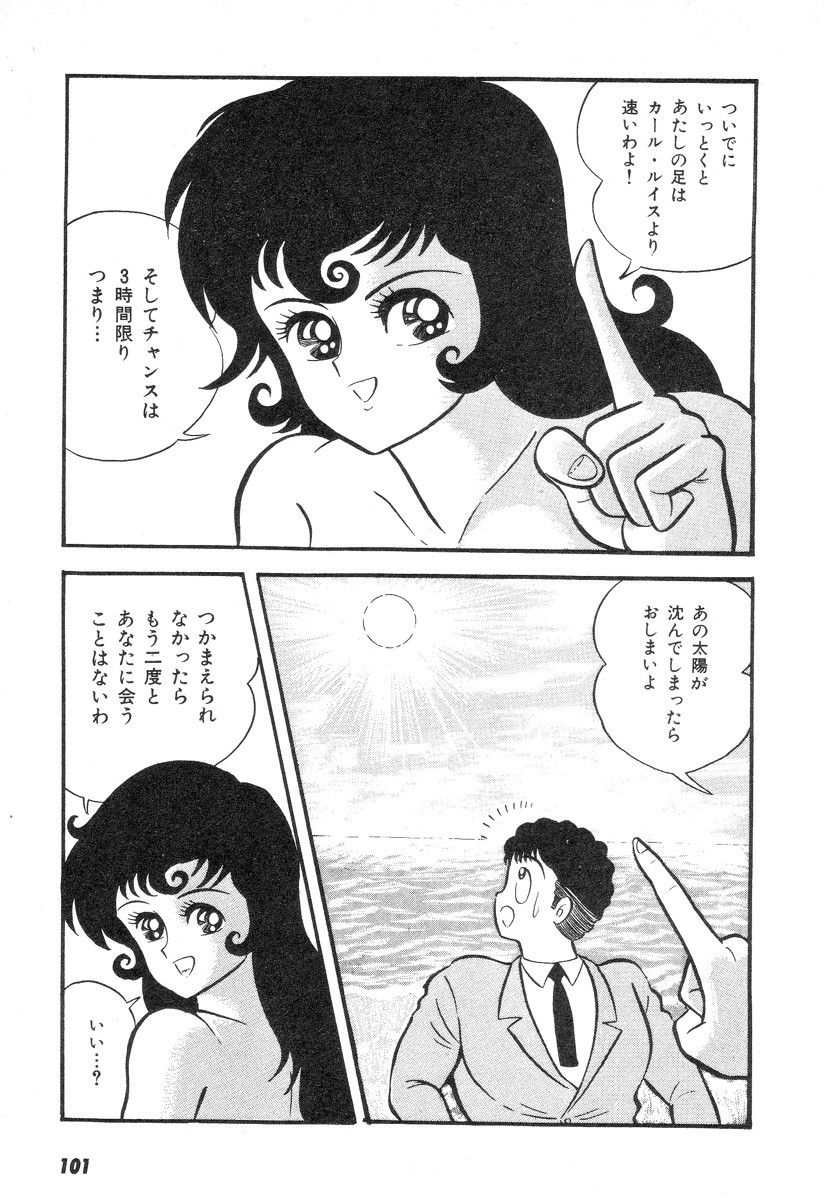 Barabanba 2 Capitulo 1 - pagina 97 Barabanba 2 Capitulo 1 - pagina 97