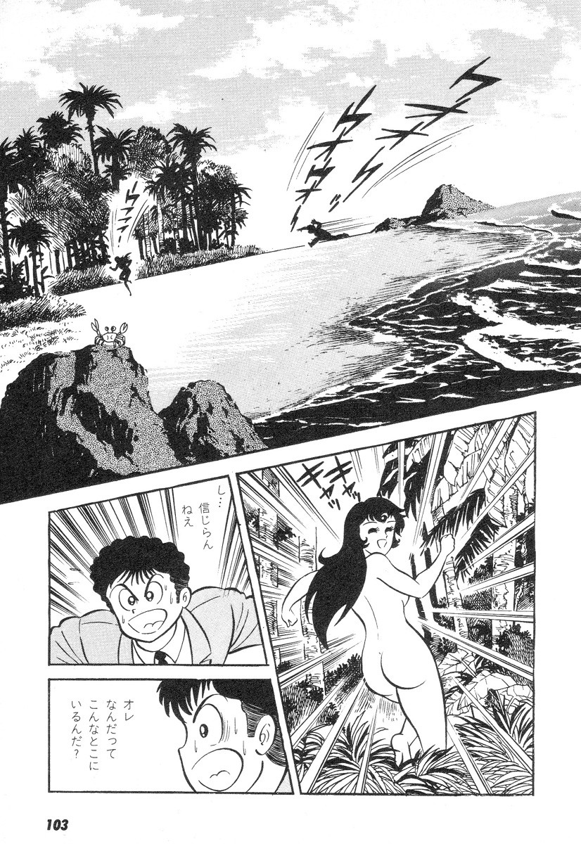 Barabanba 2 Capitulo 1 - pagina 99 Barabanba 2 Capitulo 1 - pagina 99