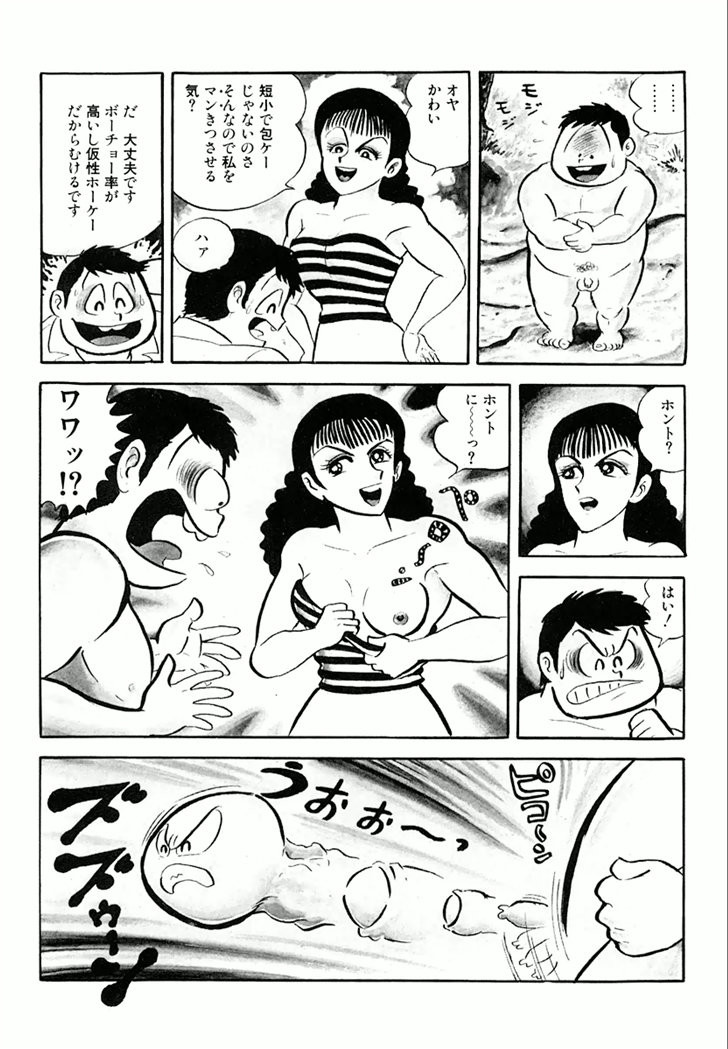 Barabanba Capitulo 1 - pagina 10 Barabanba Capitulo 1 - pagina 10