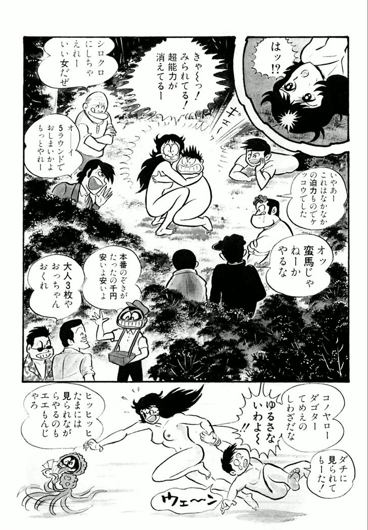 Barabanba Capitulo 1 - pagina 103 Barabanba Capitulo 1 - pagina 103