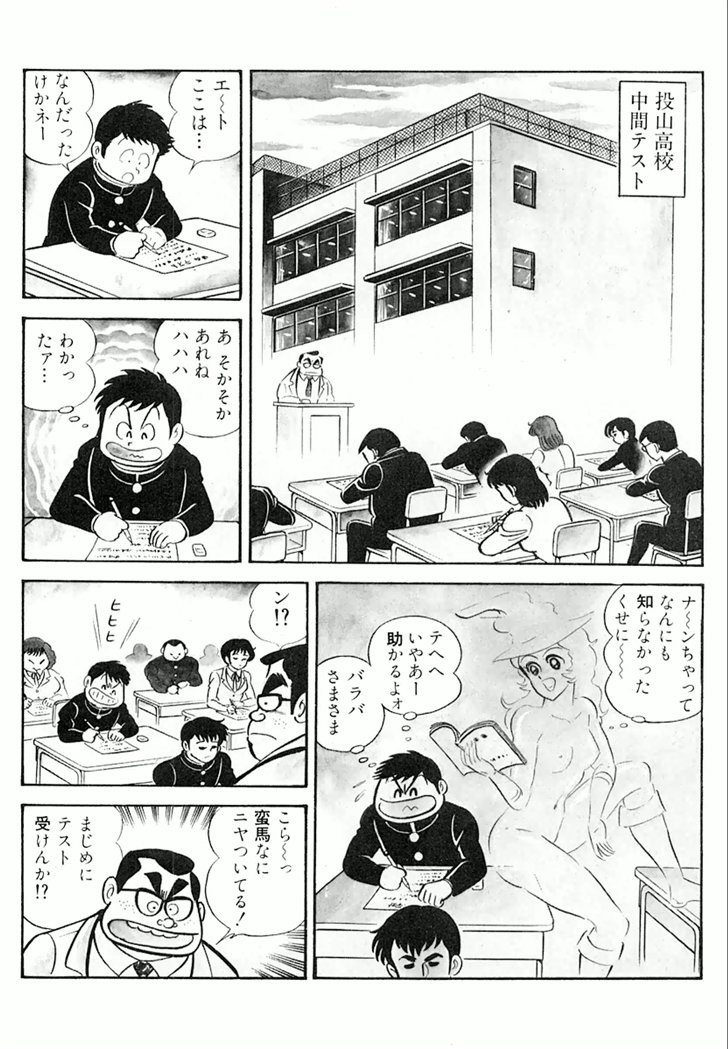 Barabanba Capitulo 1 - pagina 104 Barabanba Capitulo 1 - pagina 104