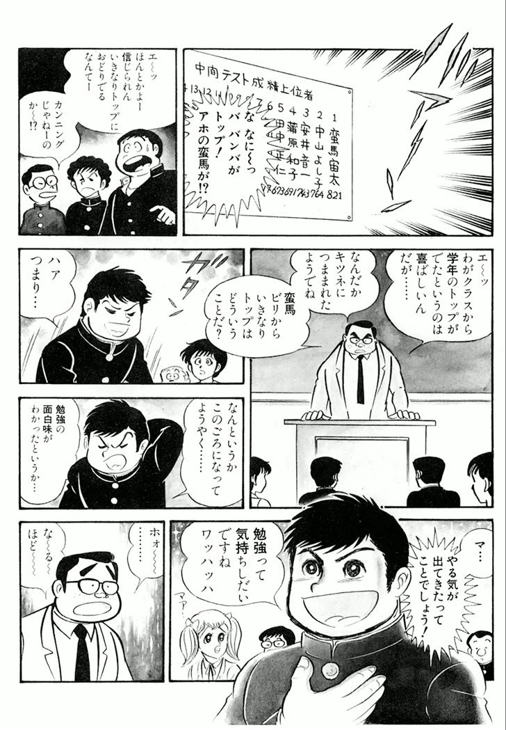 Barabanba Capitulo 1 - pagina 105 Barabanba Capitulo 1 - pagina 105
