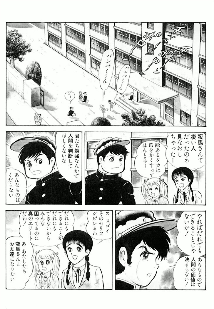 Barabanba Capitulo 1 - pagina 106 Barabanba Capitulo 1 - pagina 106