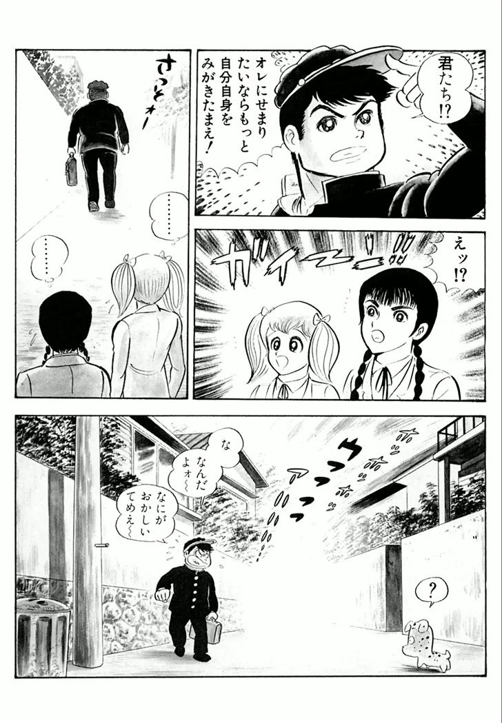 Barabanba Capitulo 1 - pagina 107 Barabanba Capitulo 1 - pagina 107