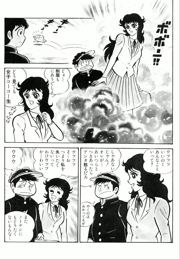 Barabanba Capitulo 1 - pagina 108 Barabanba Capitulo 1 - pagina 108