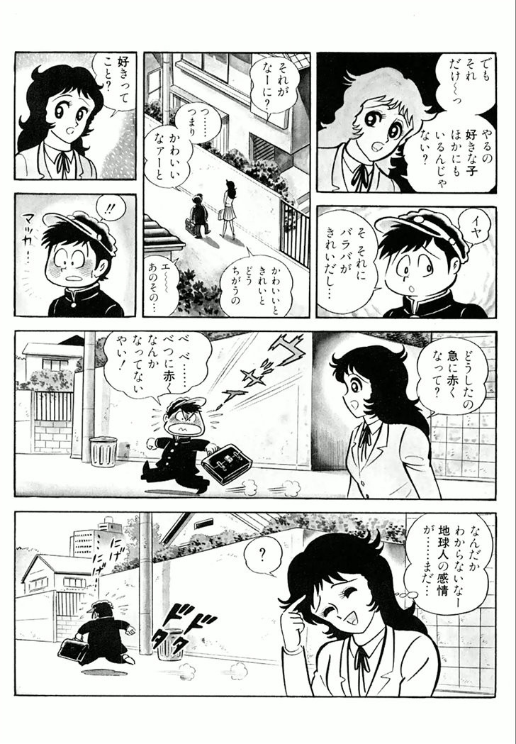 Barabanba Capitulo 1 - pagina 110 Barabanba Capitulo 1 - pagina 110