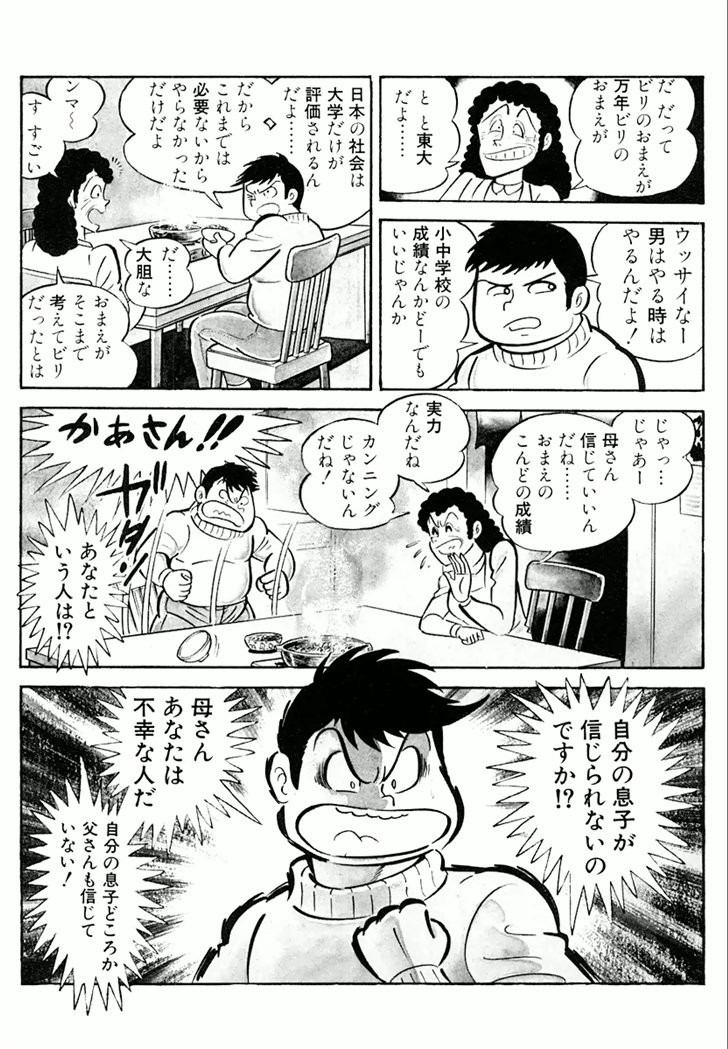 Barabanba Capitulo 1 - pagina 112 Barabanba Capitulo 1 - pagina 112