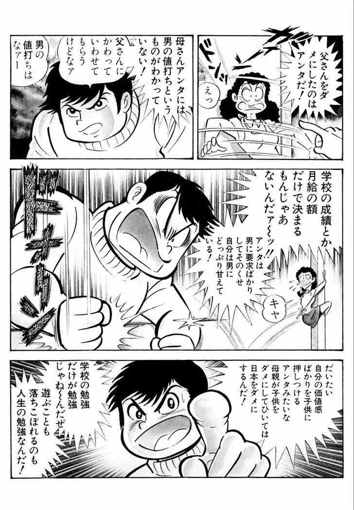 Barabanba Capitulo 1 - pagina 113 Barabanba Capitulo 1 - pagina 113