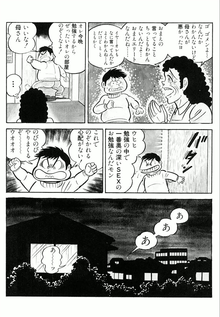 Barabanba Capitulo 1 - pagina 114 Barabanba Capitulo 1 - pagina 114