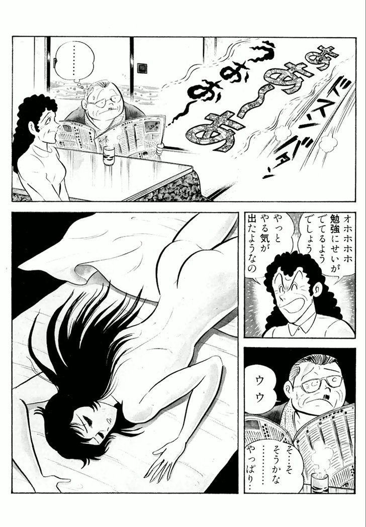 Barabanba Capitulo 1 - pagina 115 Barabanba Capitulo 1 - pagina 115