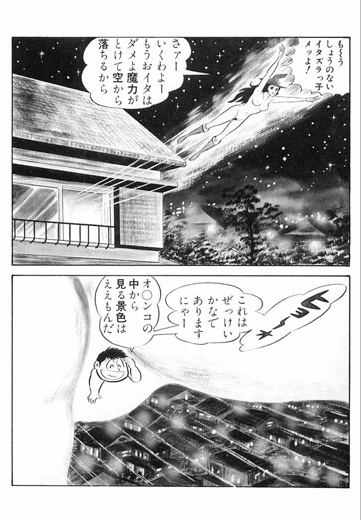 Barabanba Capitulo 1 - pagina 122 Barabanba Capitulo 1 - pagina 122