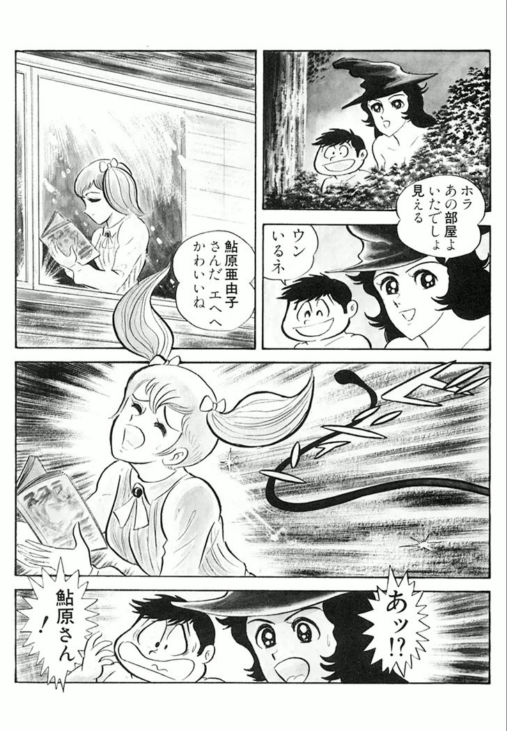 Barabanba Capitulo 1 - pagina 124 Barabanba Capitulo 1 - pagina 124