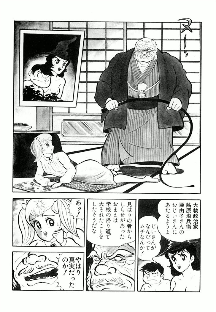 Barabanba Capitulo 1 - pagina 125 Barabanba Capitulo 1 - pagina 125
