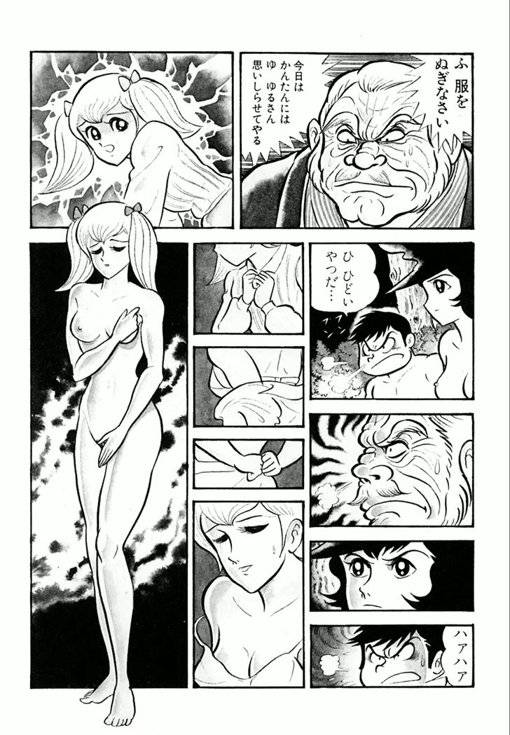 Barabanba Capitulo 1 - pagina 126 Barabanba Capitulo 1 - pagina 126