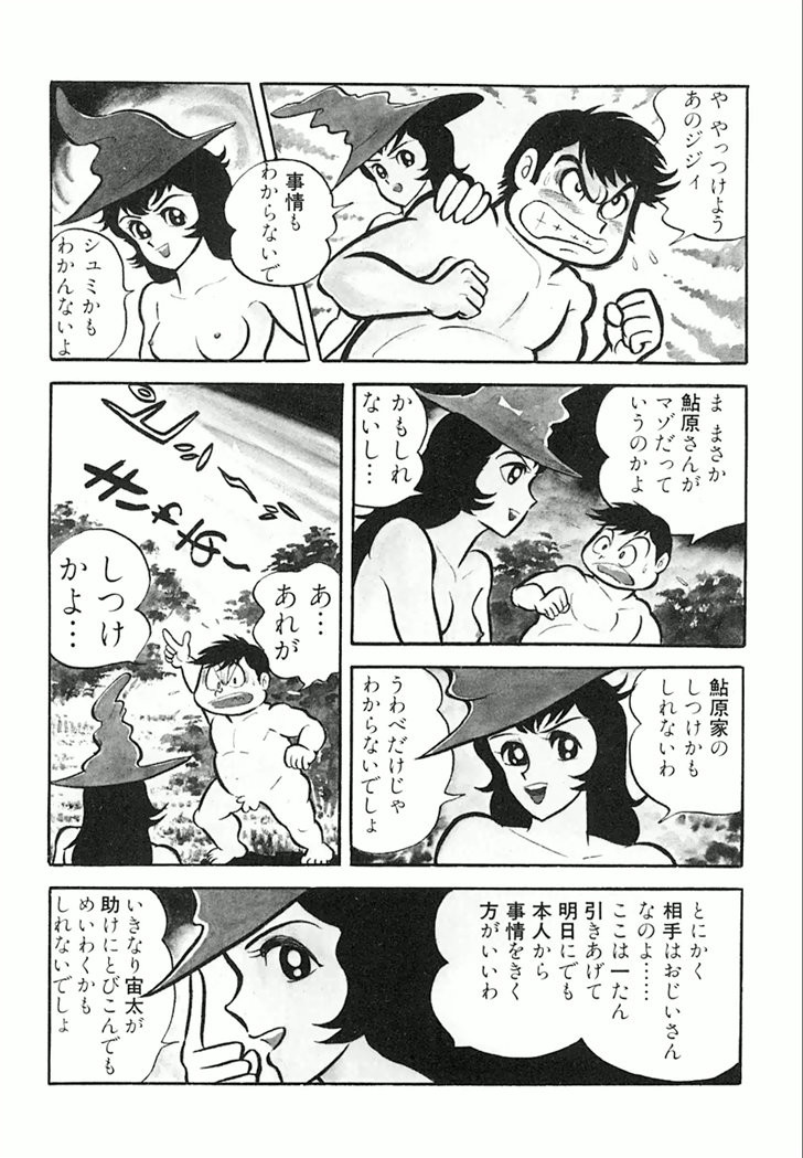 Barabanba Capitulo 1 - pagina 128 Barabanba Capitulo 1 - pagina 128