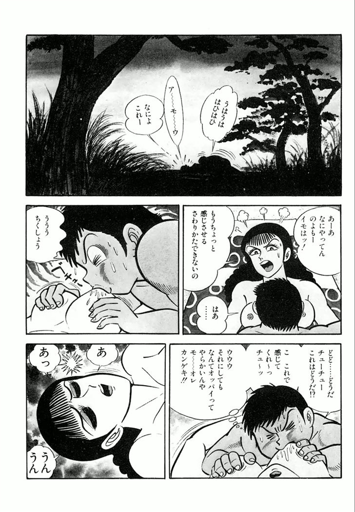 Barabanba Capitulo 1 - pagina 13 Barabanba Capitulo 1 - pagina 13