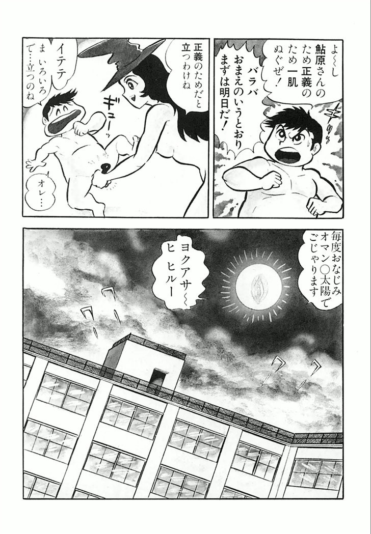 Barabanba Capitulo 1 - pagina 130 Barabanba Capitulo 1 - pagina 130