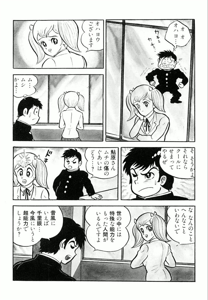 Barabanba Capitulo 1 - pagina 132 Barabanba Capitulo 1 - pagina 132