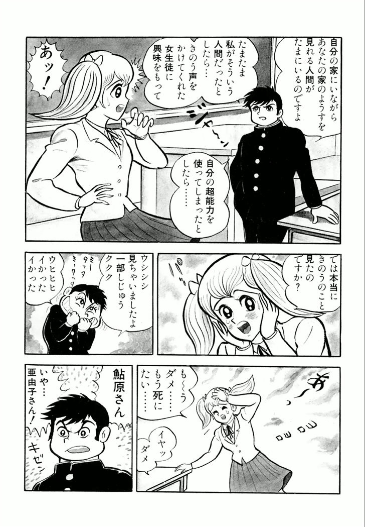 Barabanba Capitulo 1 - pagina 133 Barabanba Capitulo 1 - pagina 133
