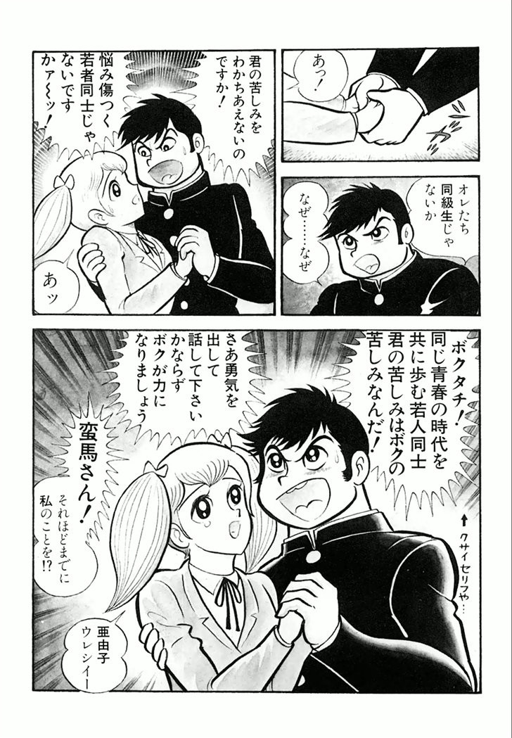 Barabanba Capitulo 1 - pagina 134 Barabanba Capitulo 1 - pagina 134