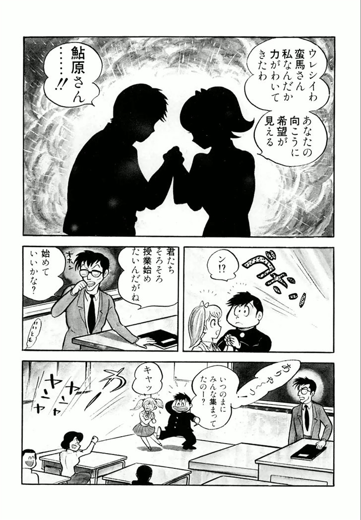 Barabanba Capitulo 1 - pagina 135 Barabanba Capitulo 1 - pagina 135