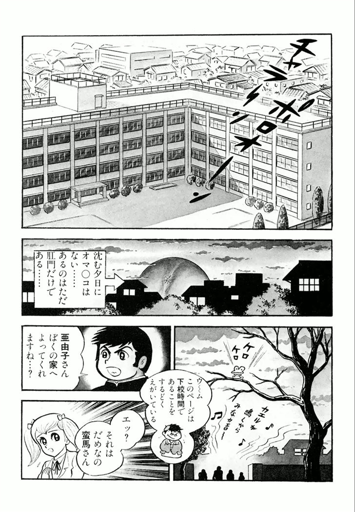 Barabanba Capitulo 1 - pagina 136 Barabanba Capitulo 1 - pagina 136