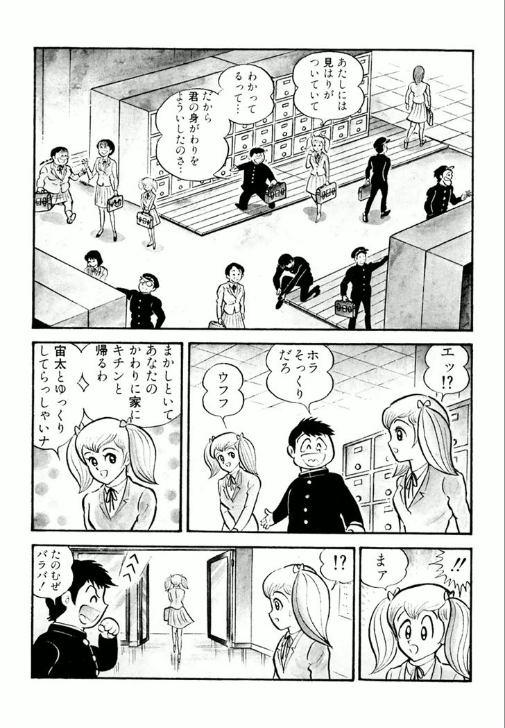 Barabanba Capitulo 1 - pagina 137 Barabanba Capitulo 1 - pagina 137