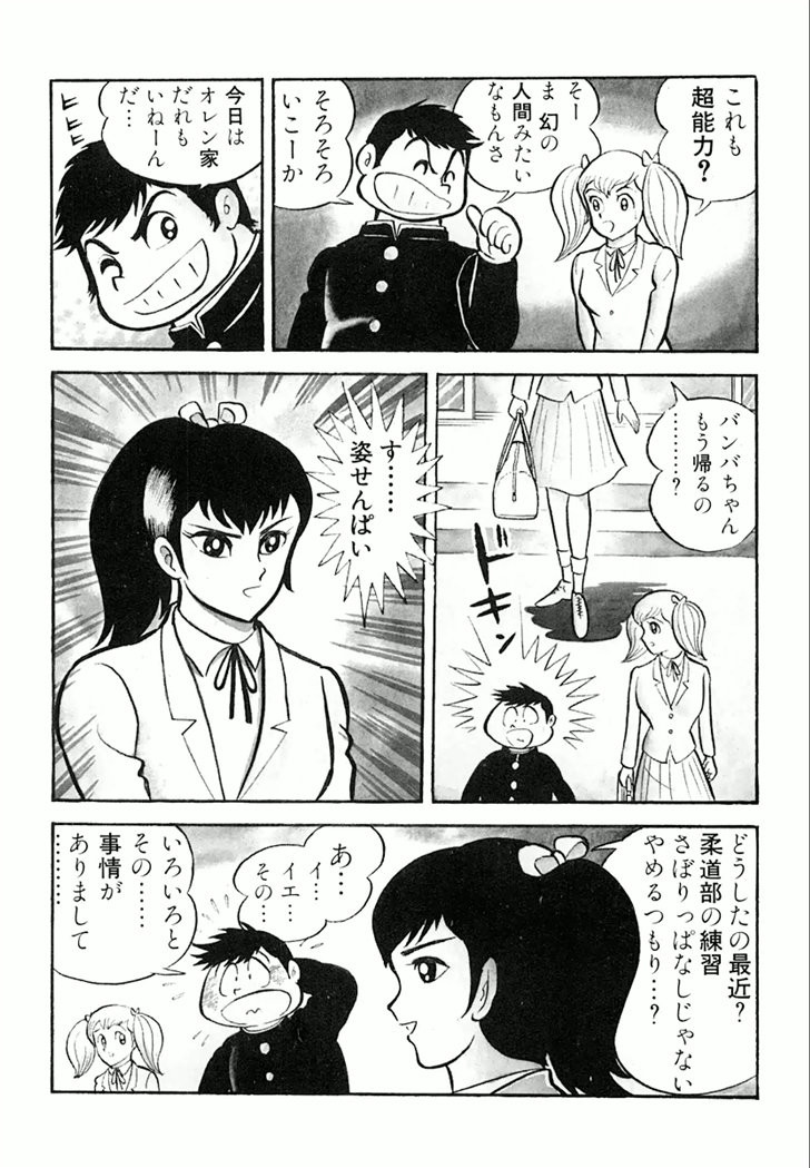 Barabanba Capitulo 1 - pagina 138 Barabanba Capitulo 1 - pagina 138