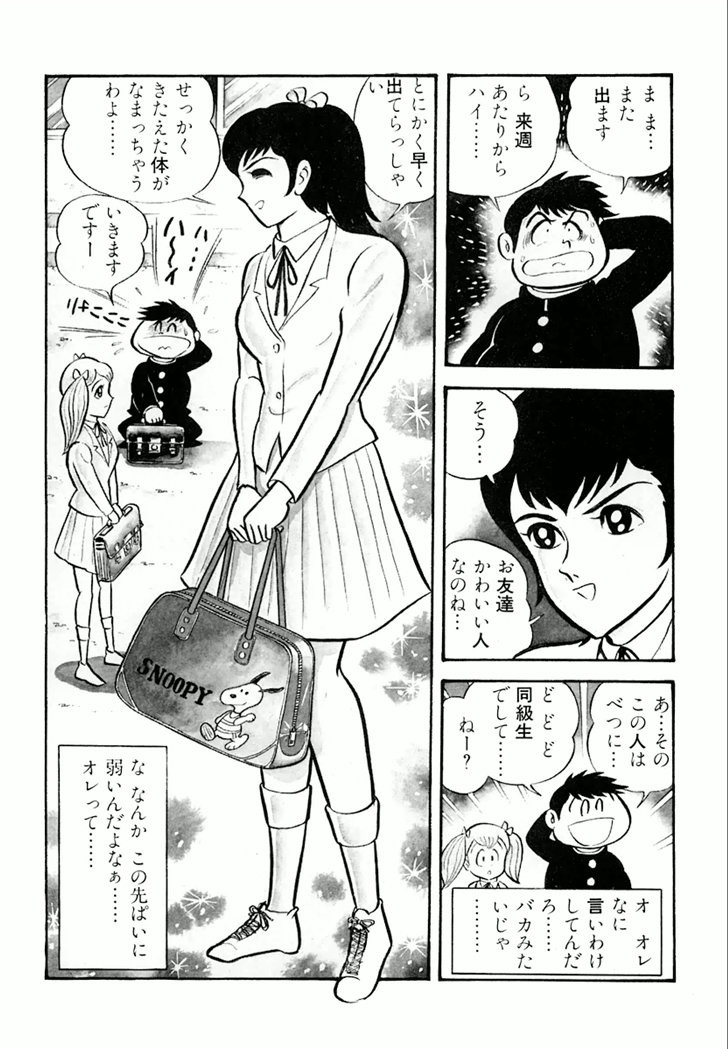 Barabanba Capitulo 1 - pagina 139 Barabanba Capitulo 1 - pagina 139
