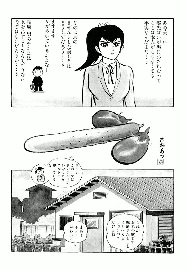 Barabanba Capitulo 1 - pagina 141 Barabanba Capitulo 1 - pagina 141