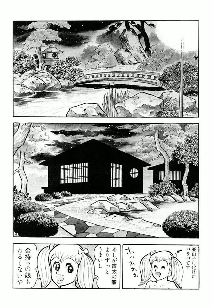Barabanba Capitulo 1 - pagina 142 Barabanba Capitulo 1 - pagina 142