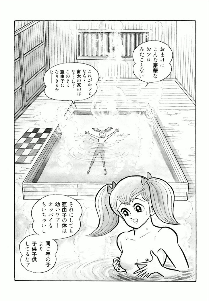 Barabanba Capitulo 1 - pagina 143 Barabanba Capitulo 1 - pagina 143