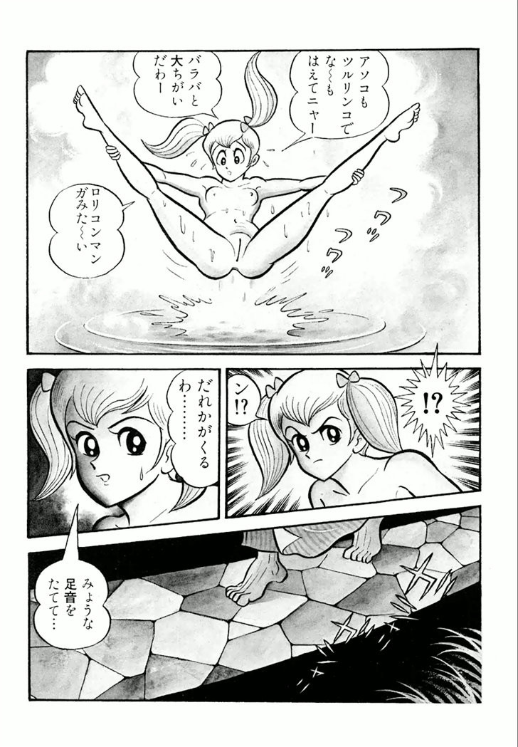 Barabanba Capitulo 1 - pagina 144 Barabanba Capitulo 1 - pagina 144