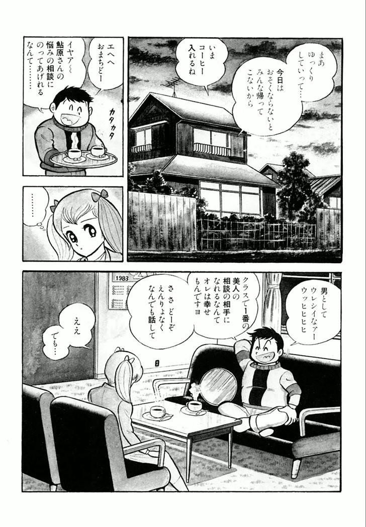Barabanba Capitulo 1 - pagina 149 Barabanba Capitulo 1 - pagina 149