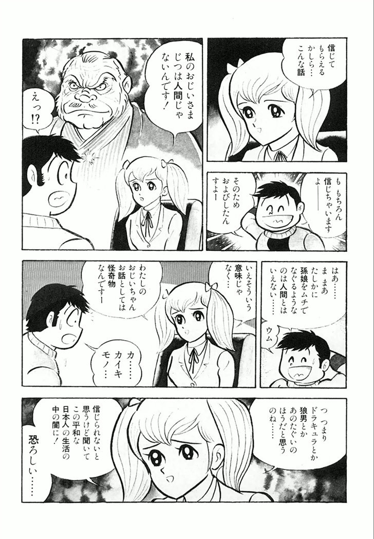 Barabanba Capitulo 1 - pagina 150 Barabanba Capitulo 1 - pagina 150