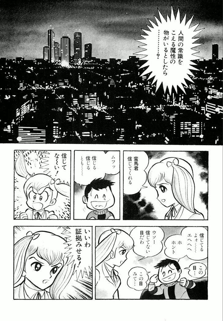 Barabanba Capitulo 1 - pagina 151 Barabanba Capitulo 1 - pagina 151