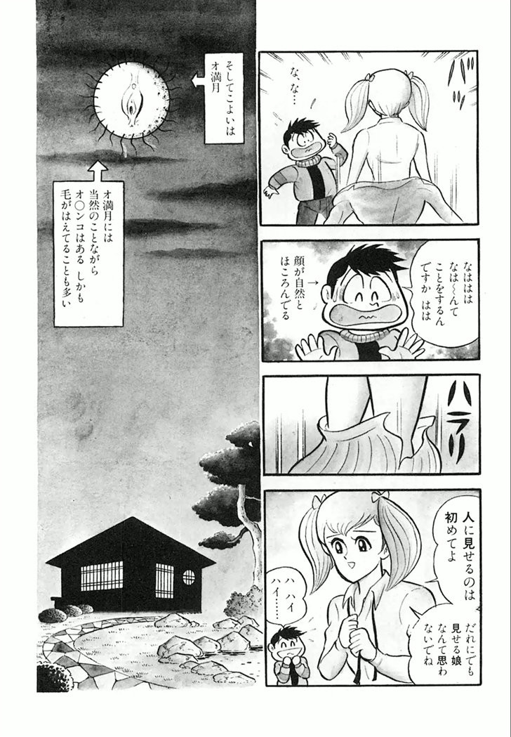 Barabanba Capitulo 1 - pagina 152 Barabanba Capitulo 1 - pagina 152